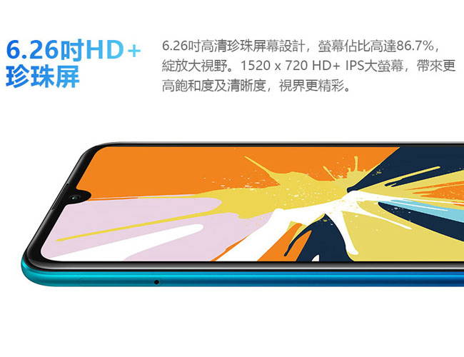 HUAWEI Y7 Pro 2019 (3G/32G) 6.26吋雙鏡頭智慧機