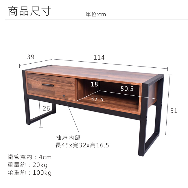 凱堡 拼木工業風電視櫃114公分 抽屜收納/茶几桌/收納櫃/台灣製