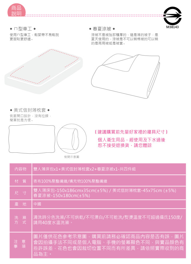 BEDDING-舒適系列海島棉5尺雙人薄式床包涼被四件組-淡墨