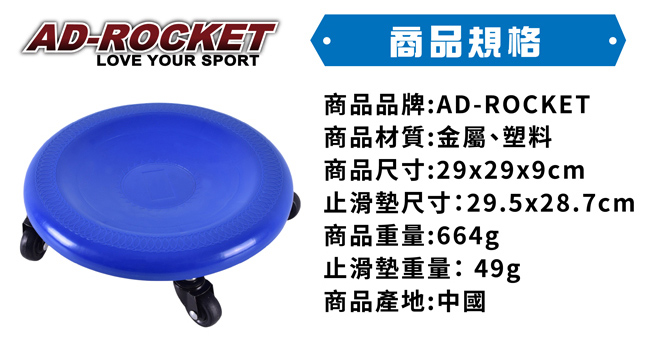 AD-ROCKET 飛盤健腹器/健腹輪/滾輪/腹肌