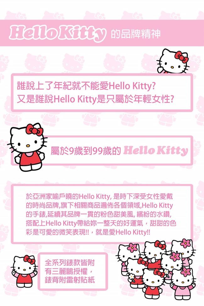 HELLO KITTY 凱蒂貓 微甜夢幻氣質手錶 卡其x銀白/35m