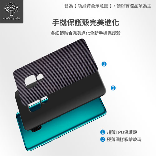 Metal-Slim HUAWEI Mate 20 彩繪圖樣玻璃TPU保護殼