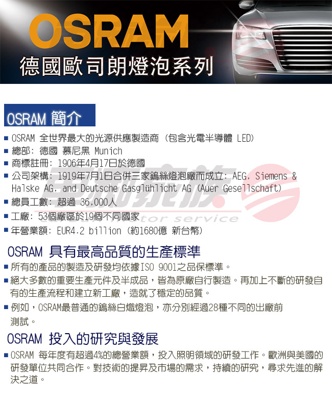 OSRAM 汽車原廠燈泡 加亮型100% (H4) 64193NBS 公司貨(2入)
