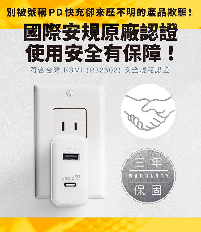 peripower 30W PD強速快充組合(快充頭+USB-C to Lightning快充線)