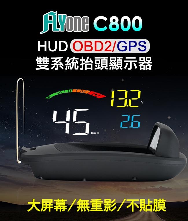 FLYone C800 HUD OBD2/GPS 雙系統多功能汽車抬頭顯示器-自