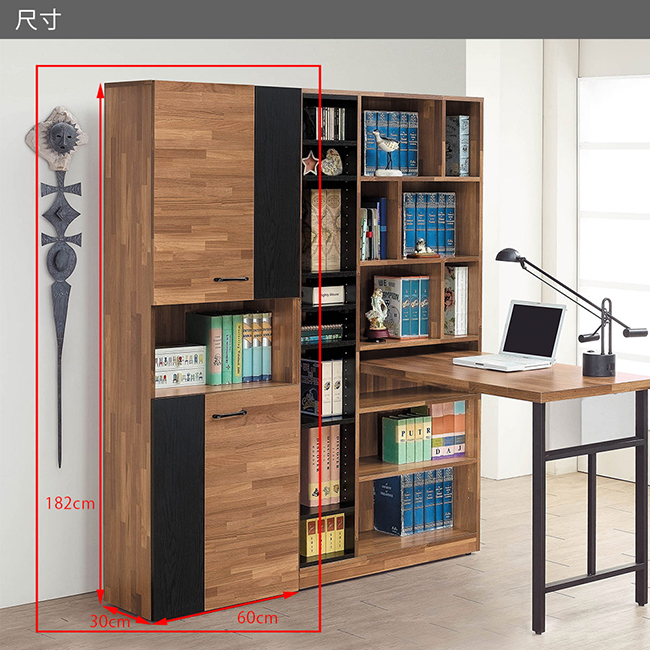 H&D 集層柚木半開放書櫥