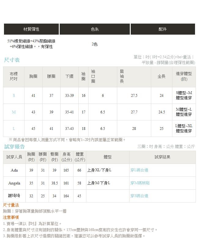 純色磨毛布蕾絲拼接袖口長袖上衣-OB嚴選