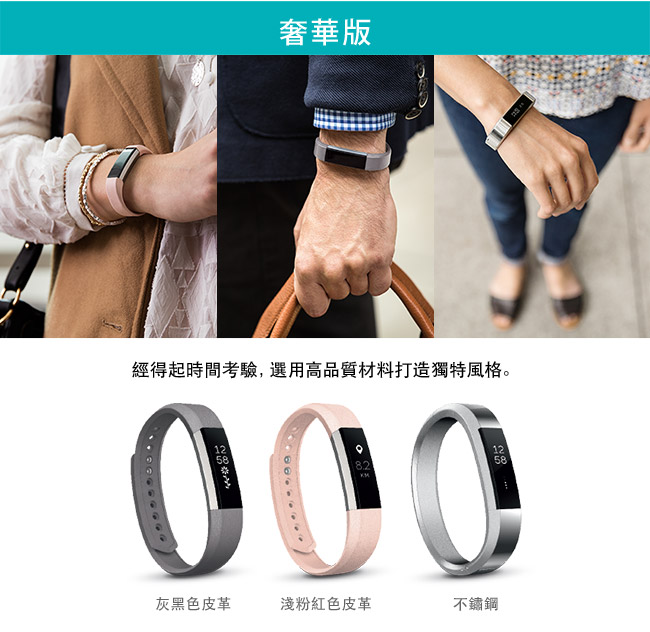 Fitbit Alta 皮革手環帶