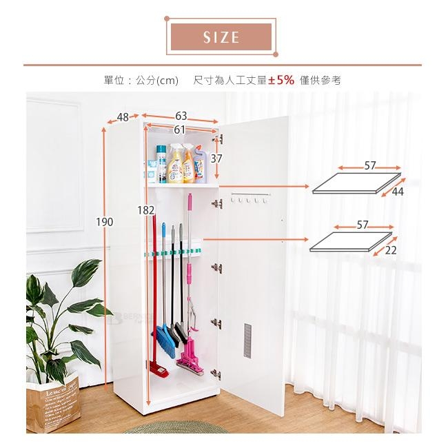 Bernice-2.1尺一門塑鋼學校掃具收納櫃(兩色可選)-63x48x190cm