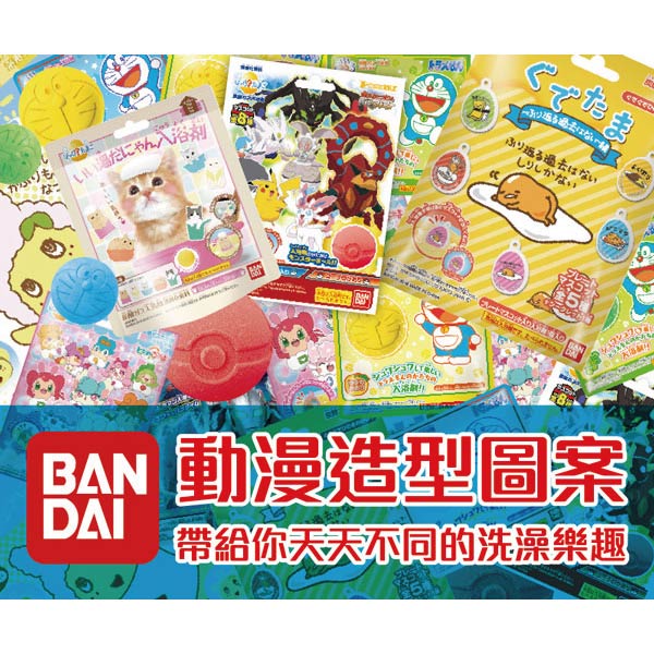 日本BANDAI-三麗鷗家族入浴球1入