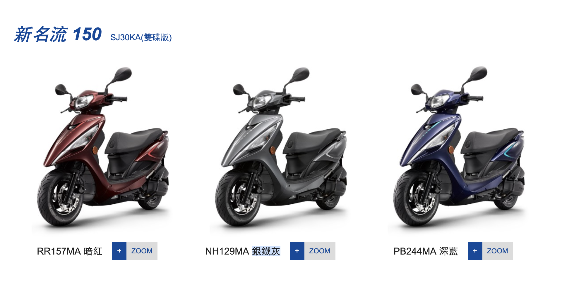 KYMCO 光陽機車 新名流 150 雙碟版-2019年新車