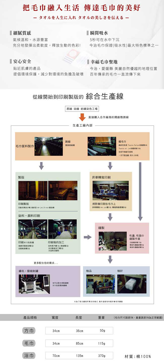 日本今治 純天然有機棉無染色毛巾-落葉(超值2入組)