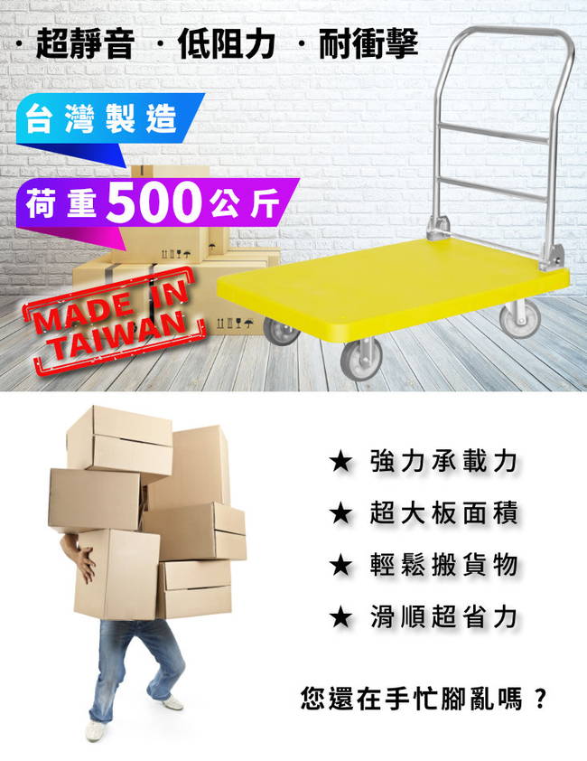 TRENY 荷重500KG 塑鋼手推車