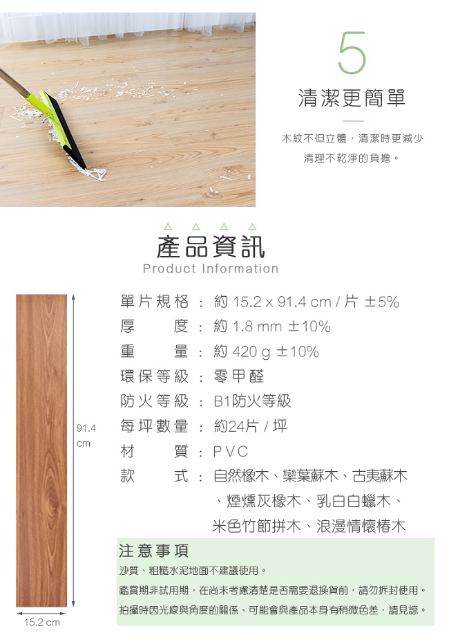 樂嫚妮 40片塑膠PVC仿木紋DIY塑膠地板/地貼