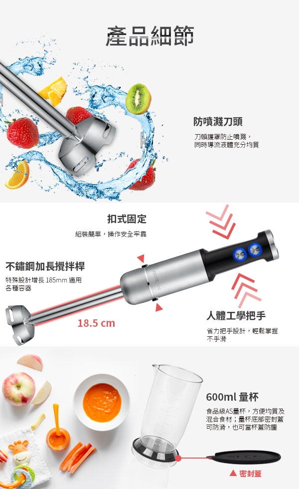 ARTISAN 五段速手持食物調理攪拌棒-簡配組HB01S