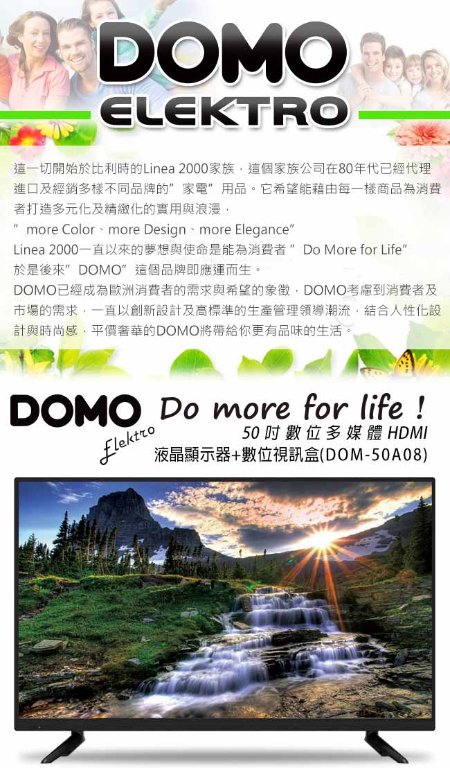 DOMO 50型 HDMI多媒體數位液晶顯示器+數位視訊盒 DOM-50A08