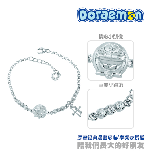 甜蜜約定 Doraemon 財神哆啦A夢黃金墜子+星光愛神純銀手鍊