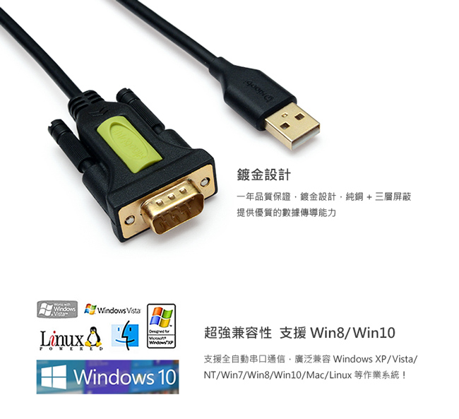 小比科技- 單串口公對公鍍金轉接線 - 1.5米USB to RS232 -三入