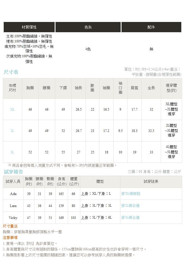 軍風毛領連帽保暖高填充羽絨長版外套-OB大尺碼