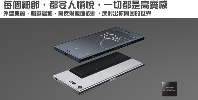 【福利品】Sony Xperia XZ Premium (4G/64G)