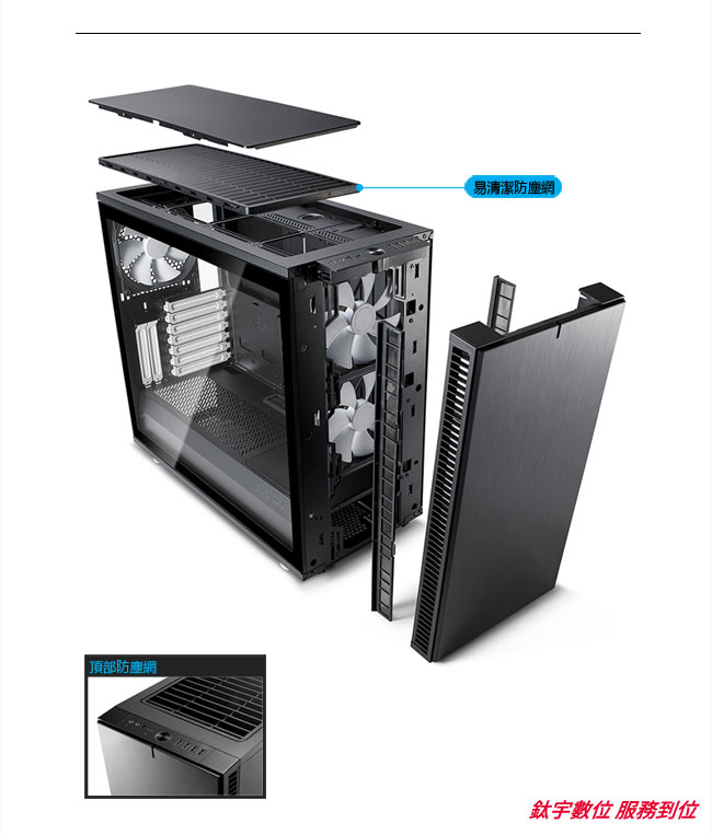 【Fractal Design】 Define S2 TG 永夜黑 鋼化玻璃透側電腦機殼