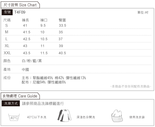 Gennies專櫃-彈力窄管顯瘦修身褲-藍(T4F09)