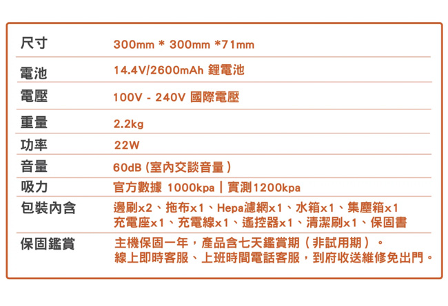 ILIFE V5s Pro 拖地掃地機器人（台灣唯一總代理出貨）