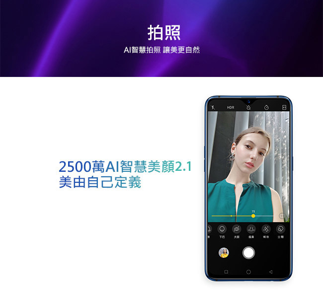 OPPO R17 6.4吋2500萬AI智慧美顏光感螢幕指紋機 6G/128G