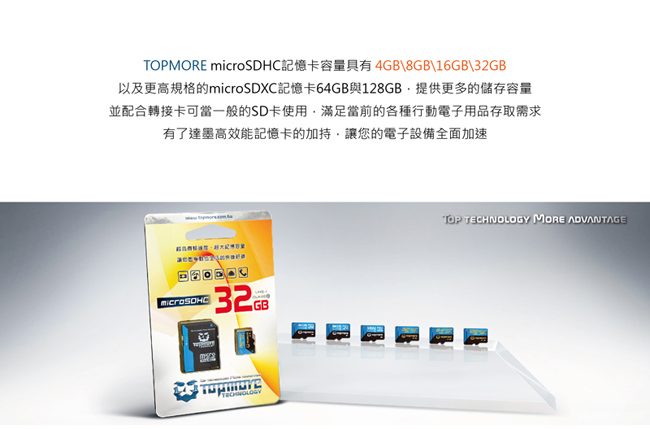 TOPMORE 32GB microSDHC Class 10 記憶卡 附SD轉卡