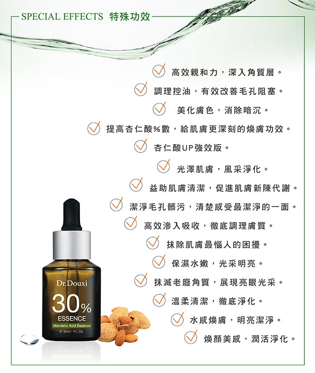 Dr.Douxi朵璽 杏仁酸精華液30% 30ml 3瓶入(團購組)