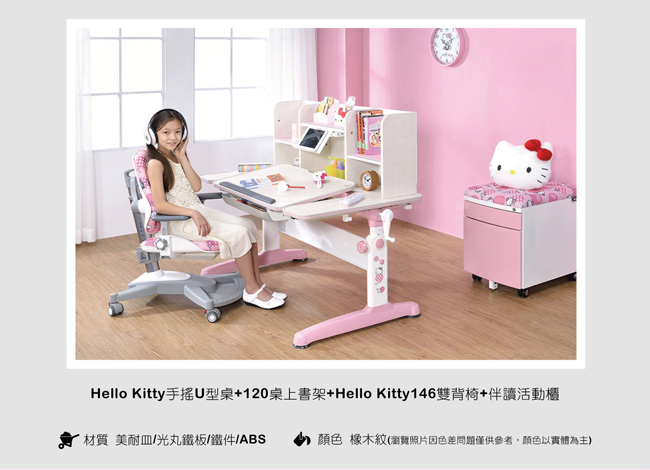 SingBee欣美 Hello Kitty120桌上書架