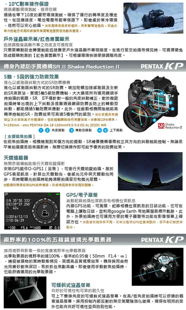 PENTAX KP單機身（公司貨）