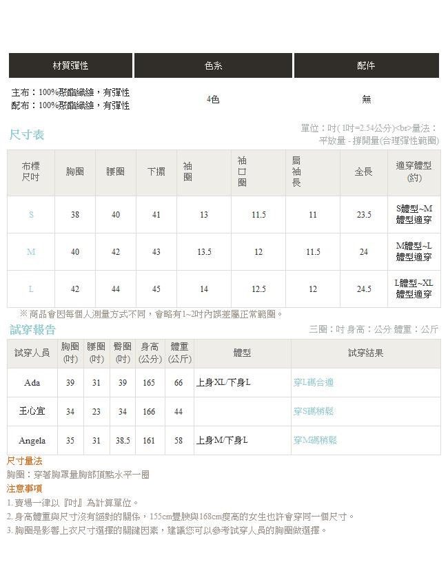 台灣製造~拼接袖身抽繩縮口下襬吸濕排汗上衣-OB嚴選