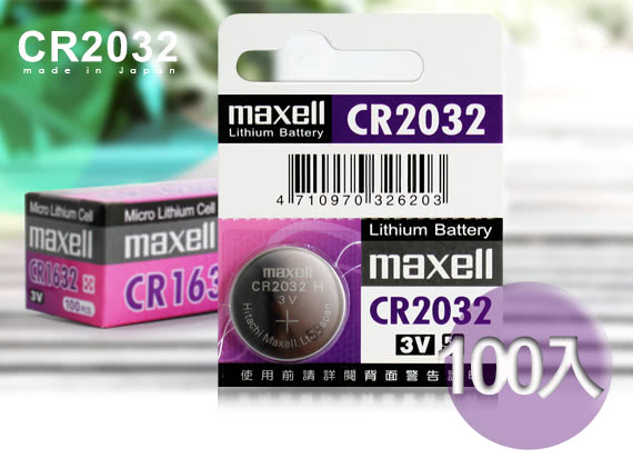 【日本製maxell公司貨】CR2032 100顆入鈕扣型3V鋰電池+免費送在10顆