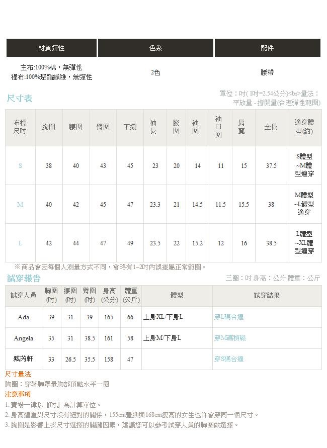 iMODA STAR-臧芮軒。高含棉附腰帶長版風衣外套