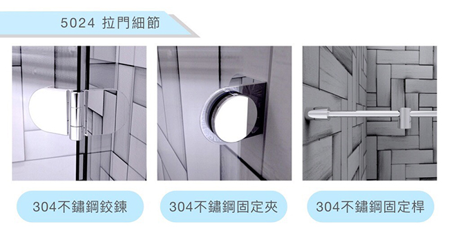 一太 一字型無框淋浴拉門-皇冠5024系列（寬151-180cm x 高200cm）