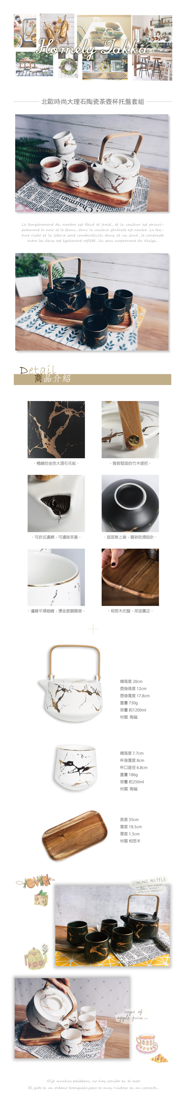 Homely Zakka 北歐時尚大理石陶瓷茶壺附杯托盤套組(黑色)