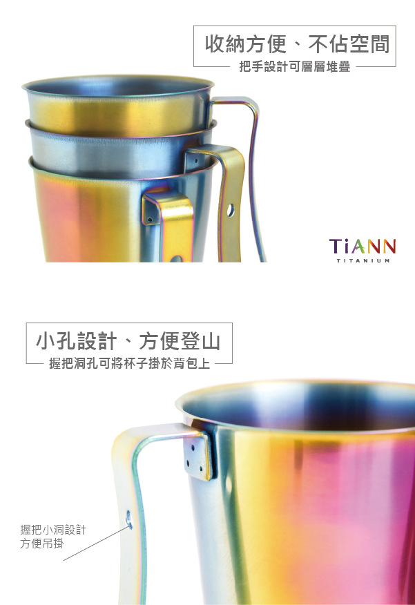 TiANN純鈦餐具 純鈦 啤酒杯(極光)450ml