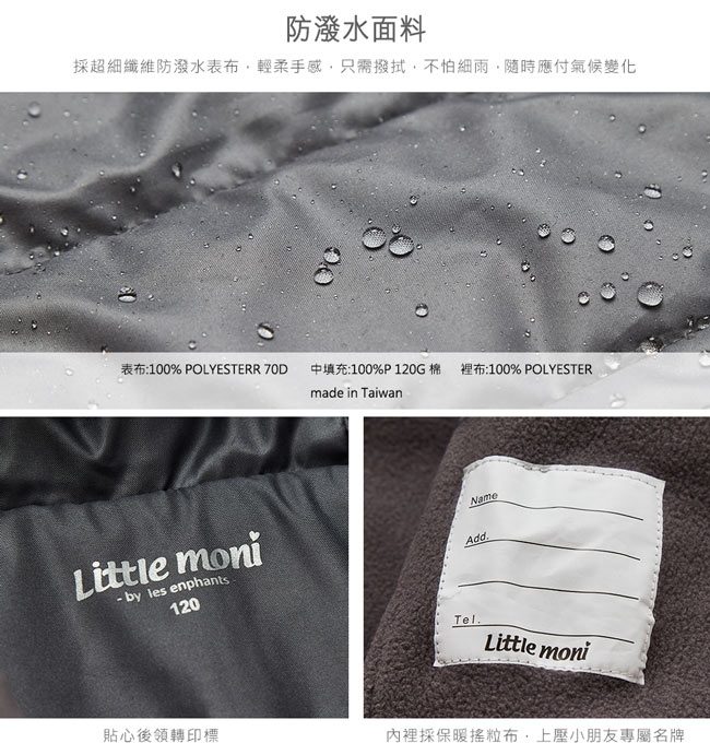 Little moni 3M科技羽絨保暖長外套(共2色)