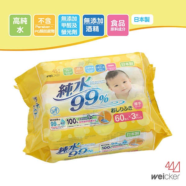 Weicker-純水99%日本製厚型濕紙巾-60抽3包