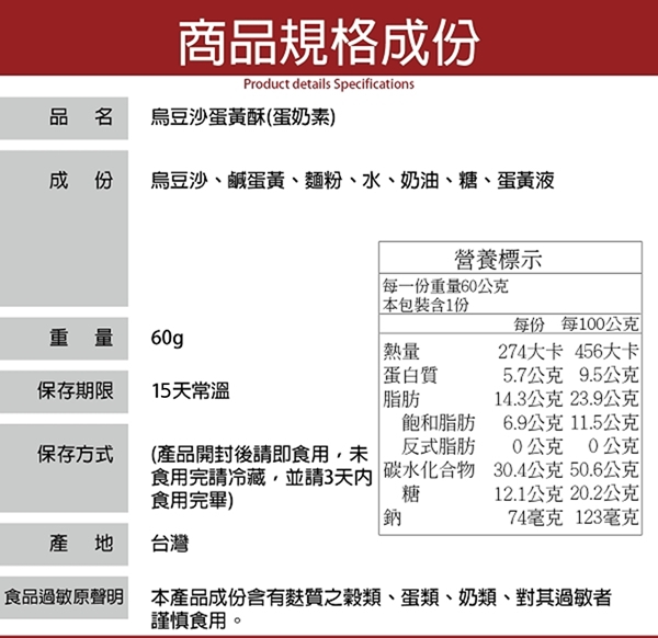 龍鳳堂 冠軍烏豆沙蛋黃酥禮盒(5盒)(CAT)