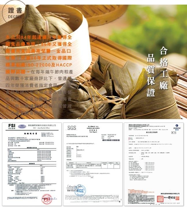 佳宜 滿漢粽10粒(210g/粒)