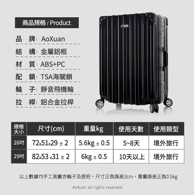 AoXuan 29吋行李箱 PC拉絲鋁框旅行箱 雅爵系列 (乾燥玫瑰)