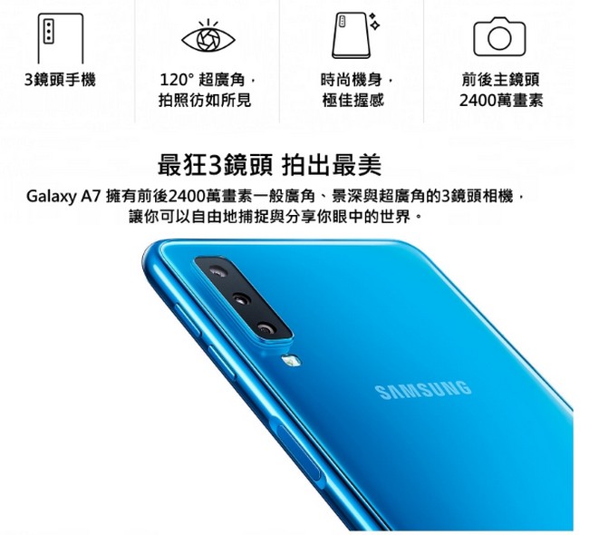 【福利品】Samsung GalaxyA7 A750 6吋雙卡雙待八核 4G/128G-藍