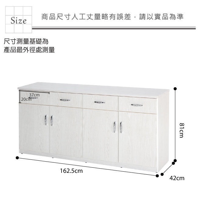 綠活居 阿爾斯環保5.4尺塑鋼四門四抽餐櫃(11色)-162.5x42x81cm免組