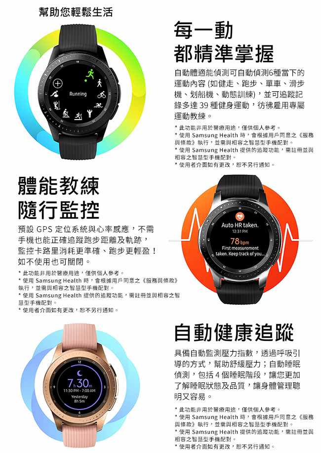 SAMSUNG Galaxy Watch 42mm 智慧手錶 午夜黑 藍牙版