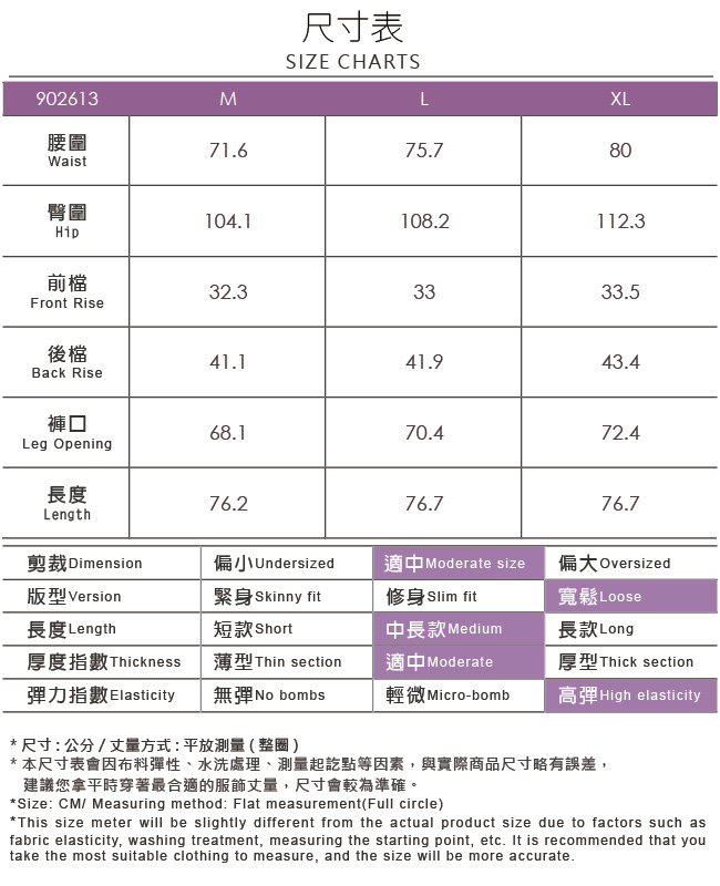 ILEY伊蕾 運動風配條彈性寬褲(黑)