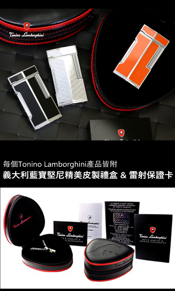 藍寶堅尼Tonino Lamborghini MITO LIGHTER打火機(蜂巢銀)