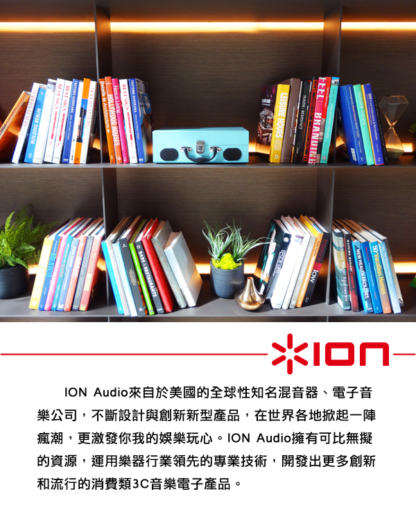 ION Audio Vinyl Transport手提黑膠唱機 全球限量款 湖水藍