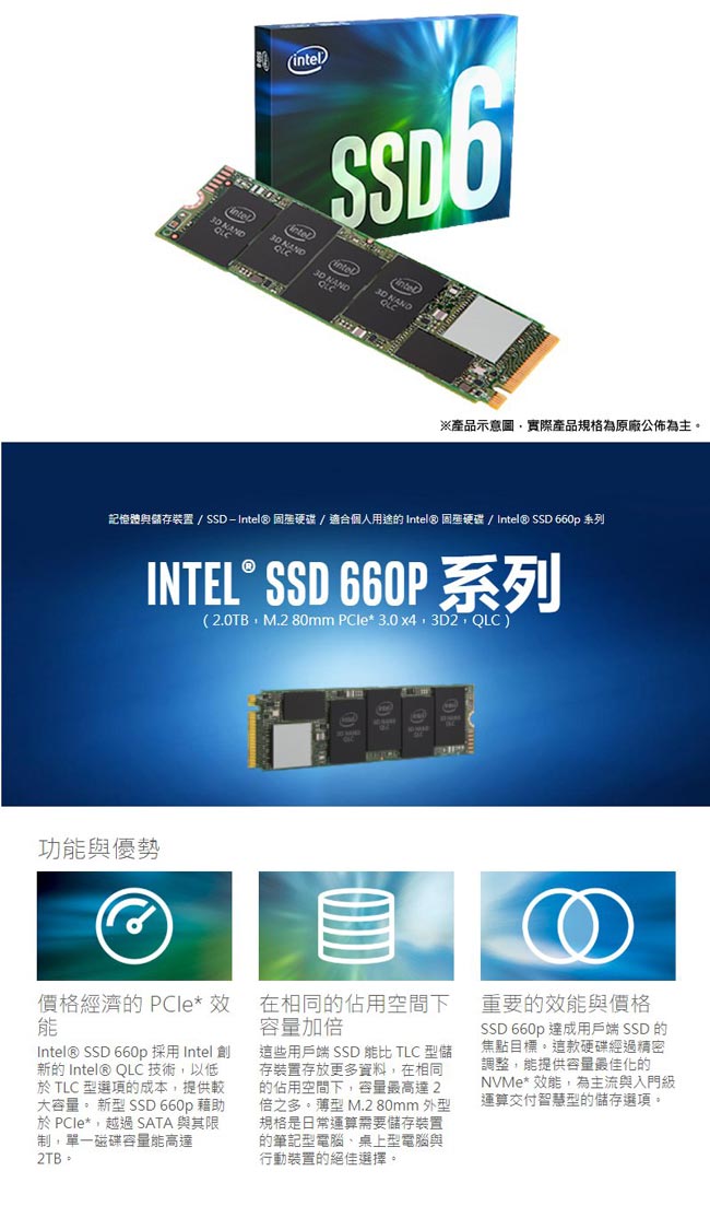 Intel 660p 512G M.2 PCIe SSD固態硬碟